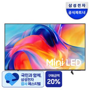 삼성 Mini LED TV 4k 163cm(65인치) KU65MH75AFXKR 스탠드