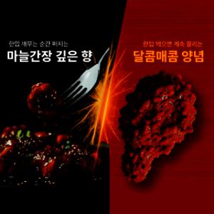 멕시카나 닭강정 매콤달콤맛 마늘간장맛 500g  4팩