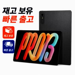 레노버 샤오신 패드 프로 13 인치 2026 태블릿 PC AI 패드 8+128G 중국내수용 관부가세포함 익일출고