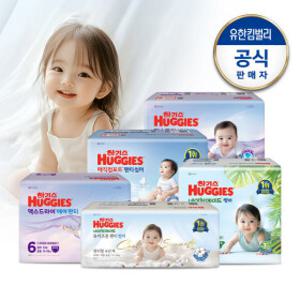 하기스 밴드/팬티 기저귀 1박스 모음전 (썸머/보송보송/매직/네이처메이드/맥스드라이)