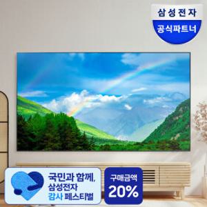 삼성 LH98BEDHLGFXKR 247cm(98인치) UHD 4K 비즈니스 TV 벽걸이 WMN8000SXT 삼성 가전전문 기사 방문설치