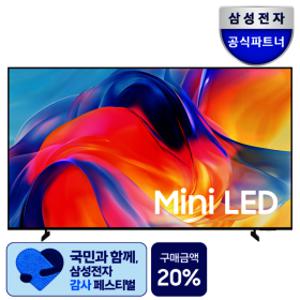 삼성 Mini LED TV 125cm(50인치) KU50MH70AFXKR
