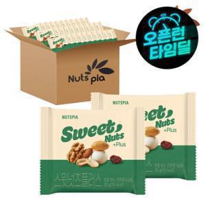 스윗넛츠 플러스 100봉 낱봉 견과류 하루견과 (요거트레이즌+크랜베리+아몬드+땅콩+호두 구성)