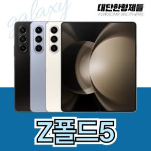 리퍼급 갤럭시폴드5 공기계 깨끗한 중고폰 z폴드5 SM-F946 256GB 7일 교환/환불