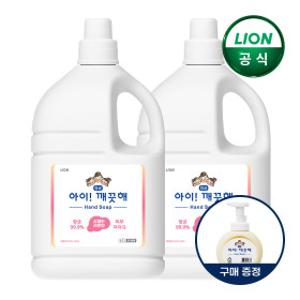 아이깨끗해 핸드워시 대용량 리필 레몬향 4.5L 2개 + 순490ml 공용기 x 1개(마트리빙특가)