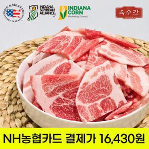 (신선집중/15%+NH10%) 미국산 목전지 슬라이스 500g x 4팩 (총2kg)
