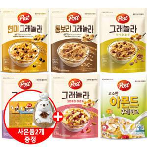 그래놀라 크랜베리 아몬드 570g 외 7종 3개 고르기 + 파우치 키링+꼬마시리얼 30g