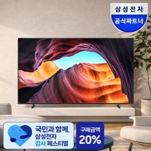 65인치 4K UHD 비지니스TV 스탠드 LH65BEFHLGFXKR