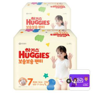 NEW 보송보송 팬티 7단(공용) 특점보 기저귀 34매 2팩  +증정 (CU4천 모바일쿠폰)