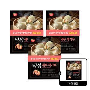 동원 딤섬 새우하가우 300gx2 3개 (총 6봉) +딤섬 새우하가우 180g 증정