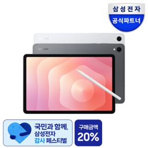 삼성전자 갤럭시탭 S11 128GB WIFI전용_SM-X730N 실버+최종85만+멤버십5%적립+2년보증