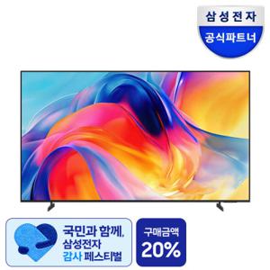 삼성 Mini LED TV 4K 1등급 189cm(75인치) KU75MH70AFXKR 스탠드