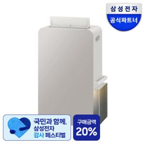 삼성 26년 신모델 인버터 1등급 제습기 18L 연속배수 AY70H18100GTD 어스브라운