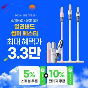 (시크릿할인) 26년형 클래파 무선 미니 핸디 진공 청소기 원룸 소형 휴대용 CVC-H15 (포토리뷰 이벤트)