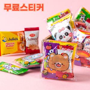단체간식꾸러미 과자선물세트 소포장 간식세트 어린이집 학교 수능 시험 응원 행사 미니간식 구디백 7호
