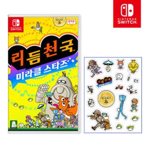 닌텐도 스위치 리듬천국 미라클 스타즈 예약판매 사은품 스티커 옵션선택 7월 1일출발