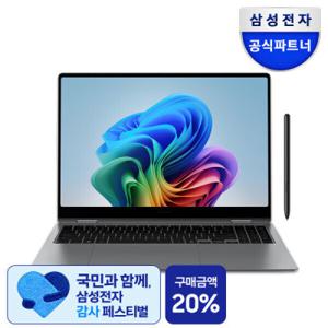 삼성전자 갤럭시북5 프로360 NT960QHA-K71AR 혜택가 269만  AI 인공지능  대학생 노트북