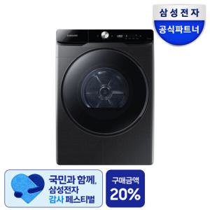 삼성 DV21DG8600BV AI 건조기 21KG 블랙