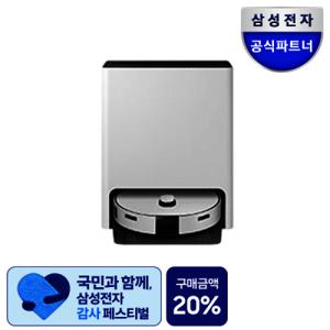 삼성 비스포크 AI 스팀 9700 VR7MD97716G 사물인식 AI 카메라 물걸레 올인원 로봇청소기