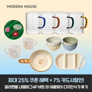 컬러핸들 내열 유리머그 4P세트 외 냉장고물병 여름 주방용품 모음전