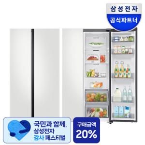 삼성전자 비스포크 냉장고 RS84DB5002CW 양문형 852리터 코타화이트