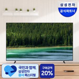 삼성 LH75BEFHLGFXKR 189.3cm(75인치) 크리스탈 UHD 4K 1등급 비즈니스 TV 스탠드형 LH75BEF