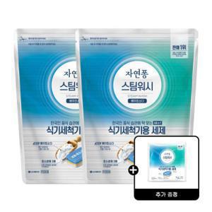 자연퐁 식기세척기 세제 타블렛 55P 2개 +증정)타블렛 5P