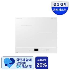비스포크 NZ63DB607CFH 3구 인덕션 AI끓음감지 슬림핏 빌트인 화이트