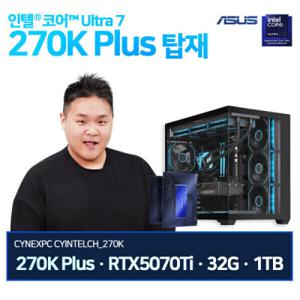 씨넥스PC 인텔 울트라 270K RTX5070Ti Z890 32G 1TB 게이밍 완본체 CYINTELCH_270K 조립 발송