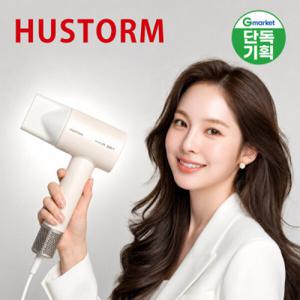 지마켓 단독특가) 휴스톰 헤어제트 항공모터 음이온 헤어 드라이기 여행용 전문가용 애견용 BLDC-2NB 국내AS