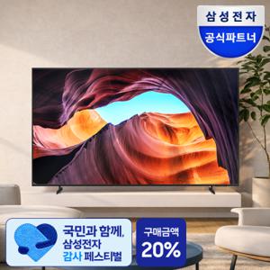 삼성전자 164cm(65인치) LED 4K UHD TV LH65BEFHLGFXKR 스탠드