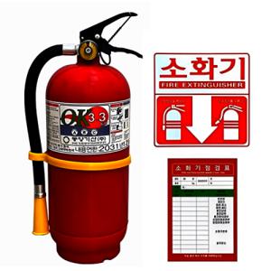 국산 ABC 분말 소화기 3.3kg KFI 국가검증 가정용 산업용 축압 학교 아파트  소화기점검표소화기스티커 증정