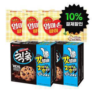 (10%결제할인) 엄마손파이 254g X3개 + 롯데제과 칙촉 2번들(336g) X2개