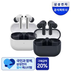 갤럭시버즈3FE 블루투스 이어폰 SM-R420 +신세계1만원+충전기+케이스 증정