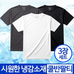 DMPS 3장세트 기능성 쿨 드라이 여자 남자 여성 남성 무지여름 반팔 쿨티 티셔츠 무지티 쿨티셔츠 반팔티