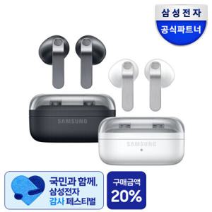 갤럭시 버즈4 블루투스 이어폰 SM-R540 +신세계상품권 1만원+투명케이스 증정