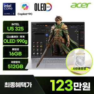 에이서 노트북 스위프트 엣지 14 AI OLED SFE14-I51-55T2 최종가 123.9만원 / 에이서데이 사은품