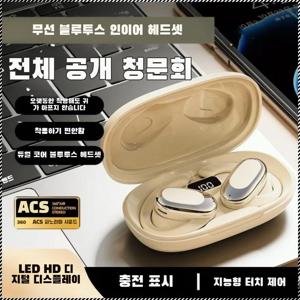 이어커프 독일 오리지 기술 널귀 걸이 스포츠 이어폰 청통 고화질 충전 표시 고음질 운동 블루투스 이어폰