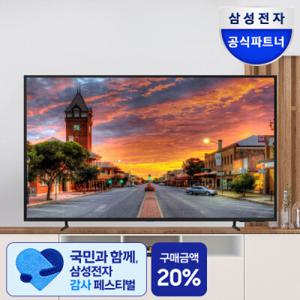 삼성 LED 4K UHD 107.9cm(43인치) 스마트 비지니스TV 스탠드형 무료설치 LH43BEF-H