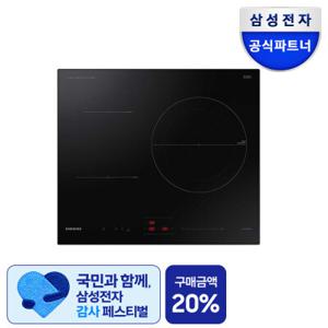 삼성전자 NZ63B4026AK 3구 인덕션 빌트인 전기레인지 듀얼링 대화구