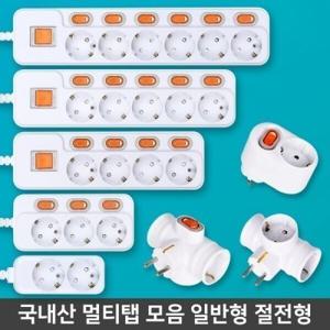 파이브온 국산 안전 멀티탭 2구 3구 4구 5구 6구 접지 개별형