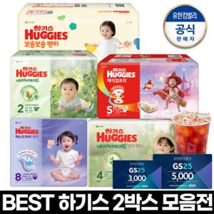 하기스 BEST 썸머 네이처 밤부 맥스 매직 보송 기저귀 모음 4~6팩 특가 (+) 모바일쿠폰7/10문자발송