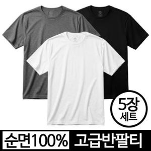 DMPS 5장세트 100%순면 여성 남성 여자 남자 30수 티셔츠 반팔티 쿨론 쿨티셔츠 런닝 로카 무지티 면티