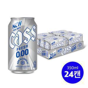 NEW 카스제로 0.00 350ml 24캔 논알콜맥주 진짜 맥주 라거맛/신제품 출시