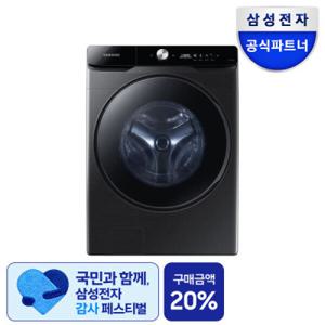 삼성 WF21DG6650BV AI 세탁기 21KG 블랙