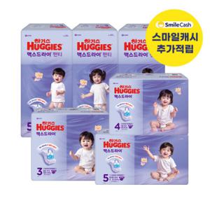 (3박스) 하기스 맥스드라이 밴드/팬티 기저귀 3박스 모음전 2025