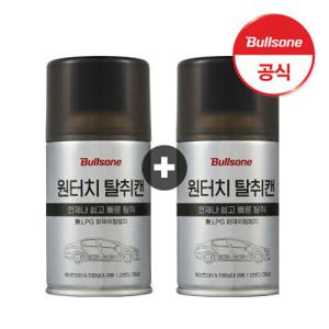(1+1) 불스원 살라딘 원터치 탈취캔 (차량 내부 에어컨/담배/음식 냄새 제거)