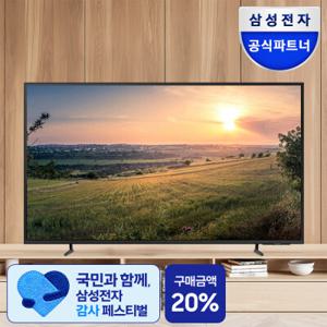 삼성 LED 4K UHD 125.7cm(50인치) 스마트 비지니스TV 스탠드형 무료설치 LH50BEF-H