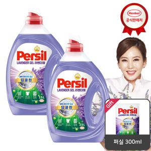 퍼실 라벤더 2.5L x2개 세탁세제 (겸용)_퍼실 300ml 증정