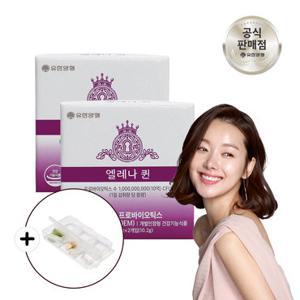 (약케이스 증정) 유한양행 엘레나 퀸 질유산균 60캡슐 2개 (4개월분)